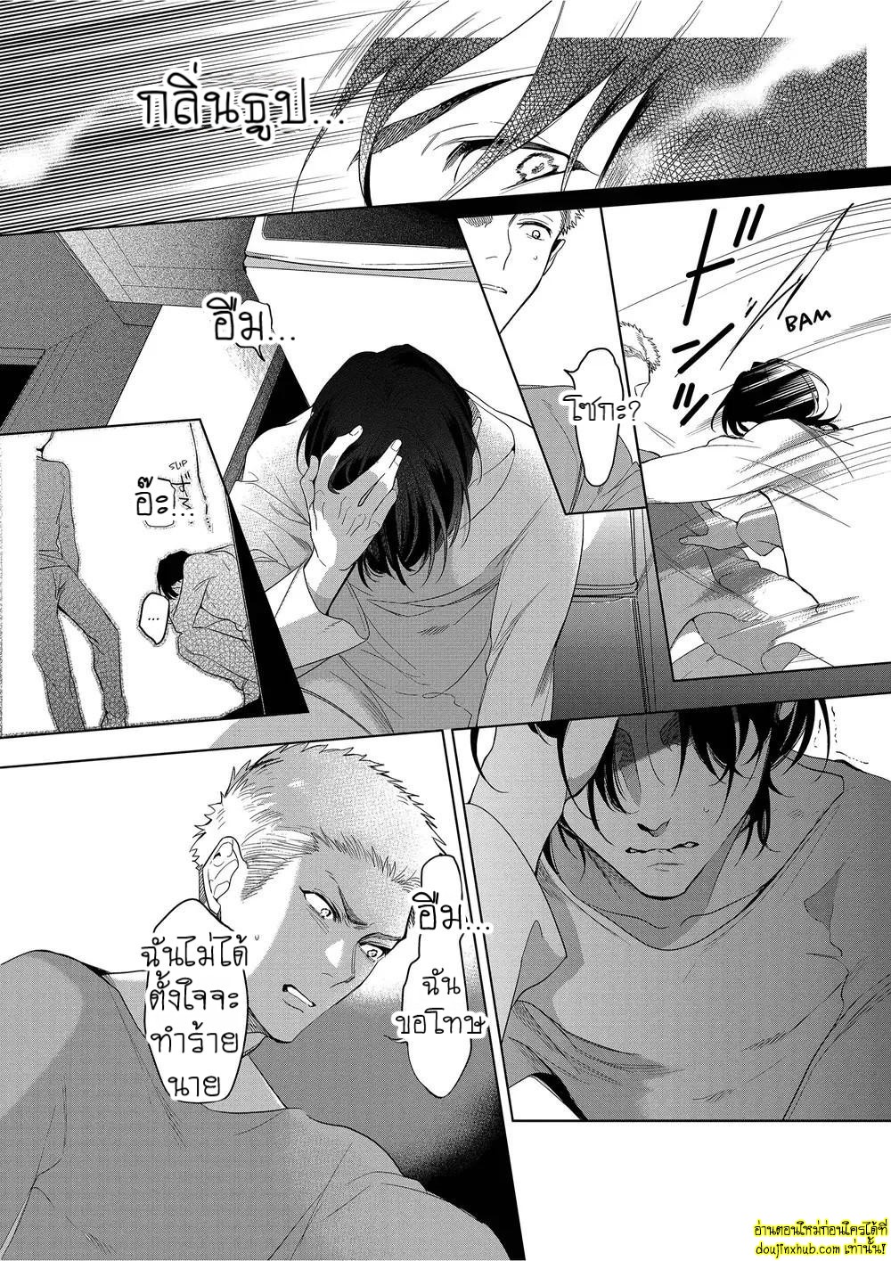 หยดน้ำตาแห่งรัก 02-24
